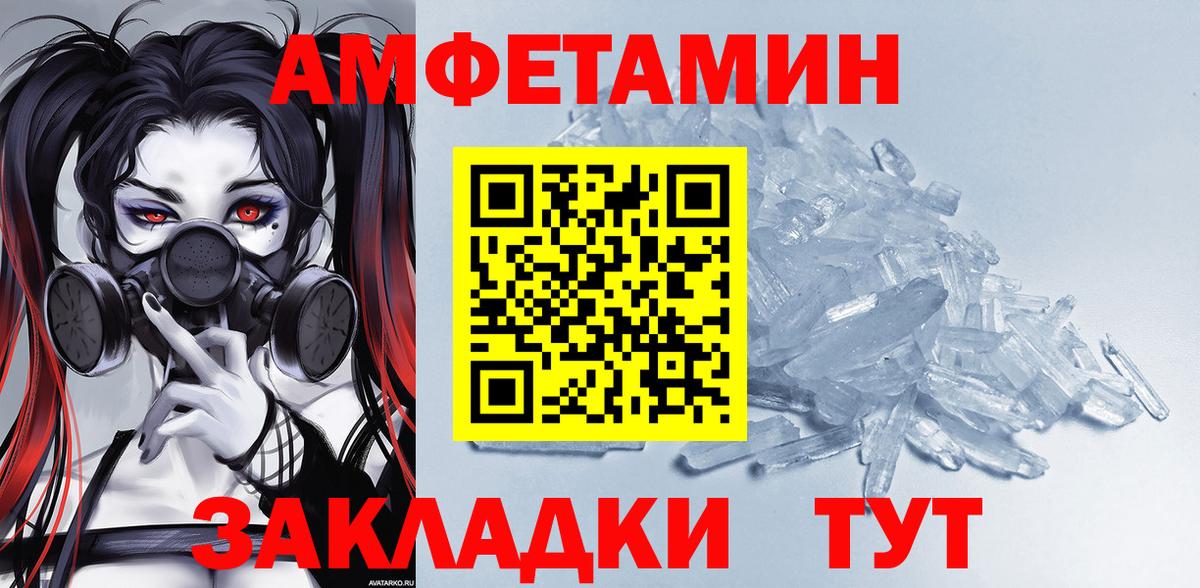 Амфетамин VHQ  Амфетамин  Котельники  Вход с VPN 