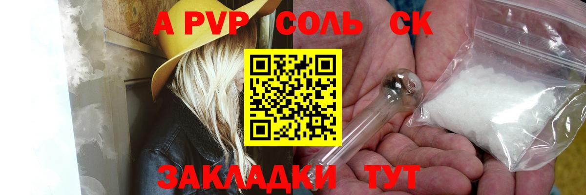 A PVP Crystall Котельники