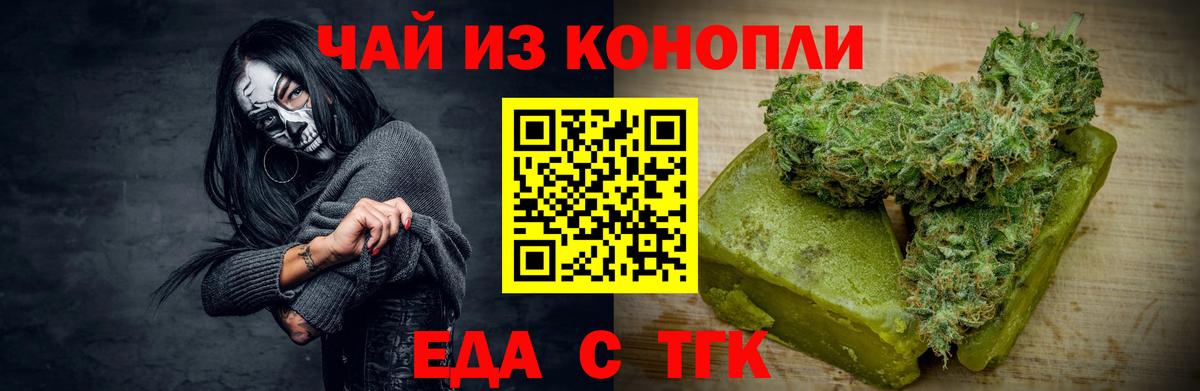 Cannafood конопля Котельники