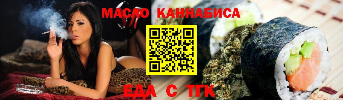 Печенье с ТГК марихуана  Вход с VPN  Котельники 