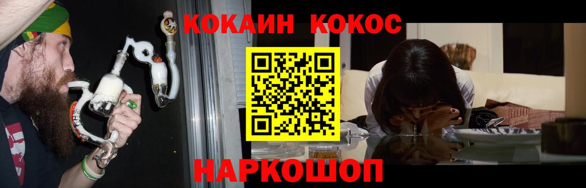 Котельники  Кокаин Боливия  Вход с VPN  хочу   Кокаин VHQ 