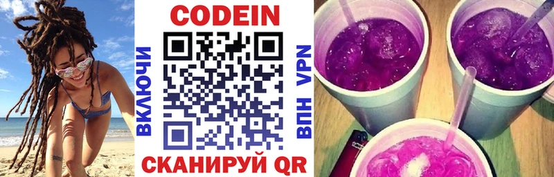 МЕГА ссылка  Котельники  Кодеин Purple Drank 