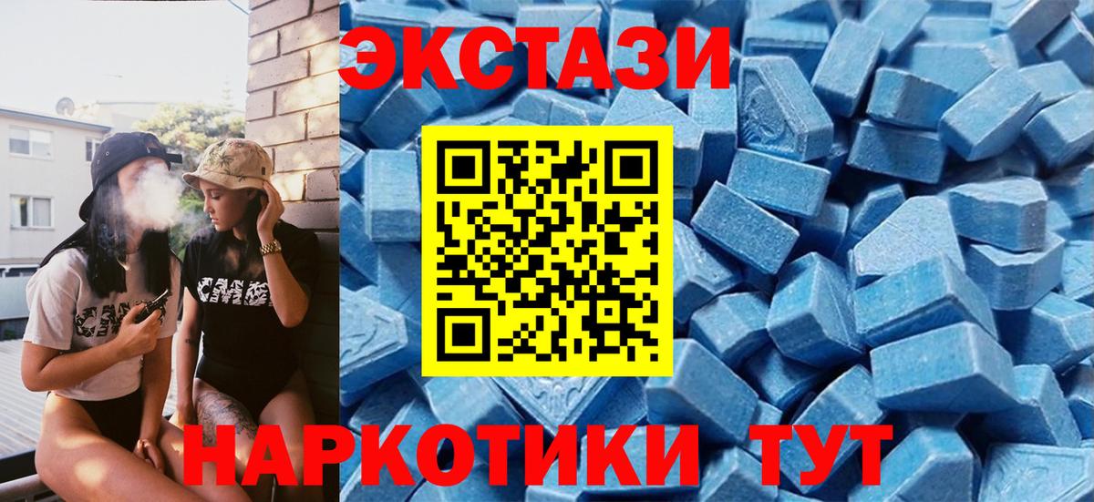 Ecstasy XTC Котельники
