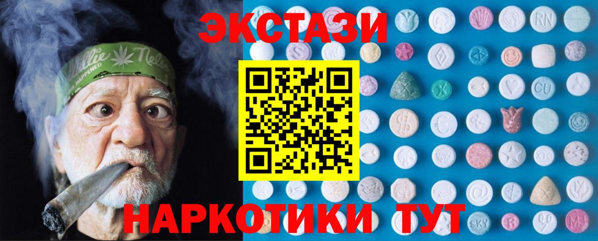 Ecstasy MDMA  Вход с VPN  Котельники  Экстази бентли 