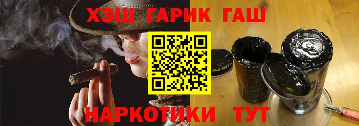 ГАШИШ  Вход с VPN  Котельники  ГАШ гарик 