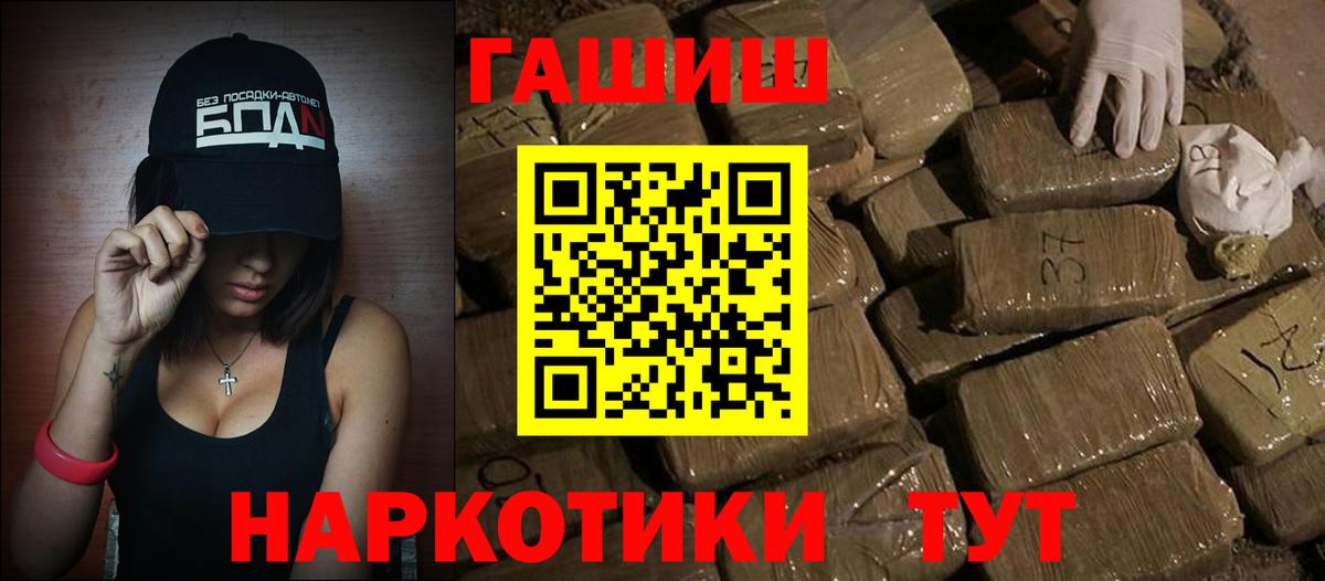 Гашиш хэш Котельники