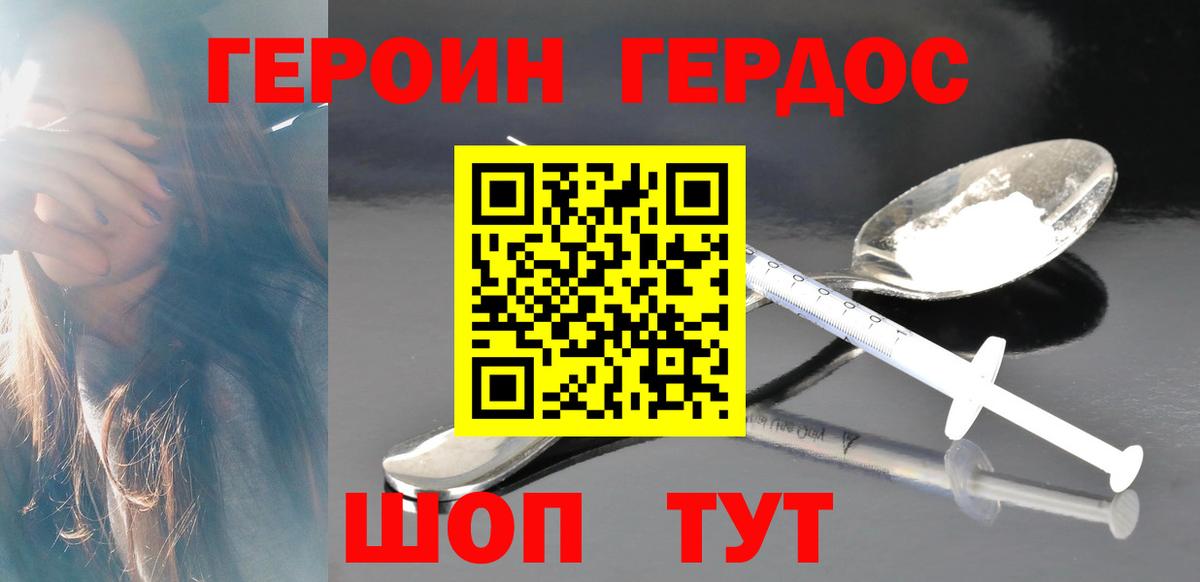 Героин Афган  Вход с VPN  Котельники 