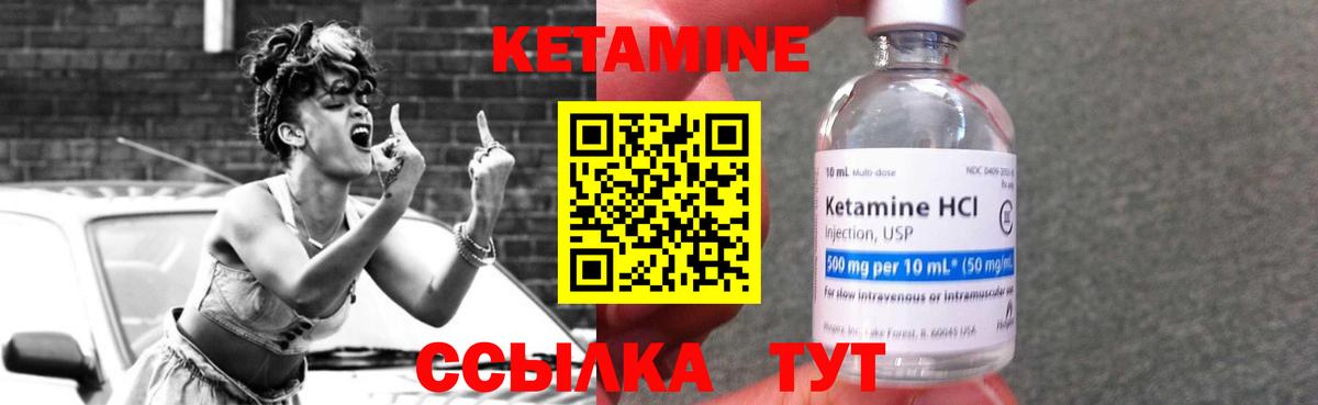 Котельники  КЕТАМИН VHQ  Кетамин VHQ  Вход с VPN 