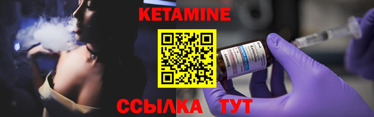 Кетамин VHQ Котельники