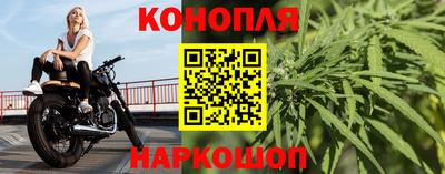 каннабис Малоярославец