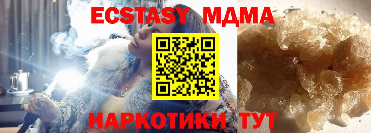 MDMA  MDMA crystal  Вход с VPN  МДМА VHQ  Котельники 