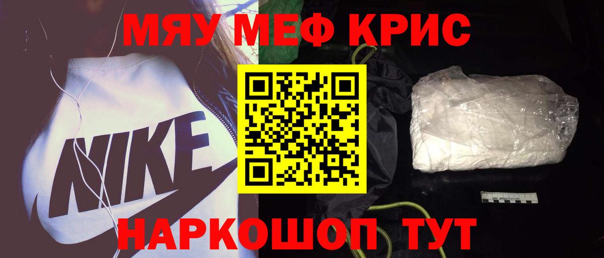 Меф  цены   МЯУ-МЯУ кристаллы  Котельники  МЯУ-МЯУ 4 MMC  Вход с VPN 