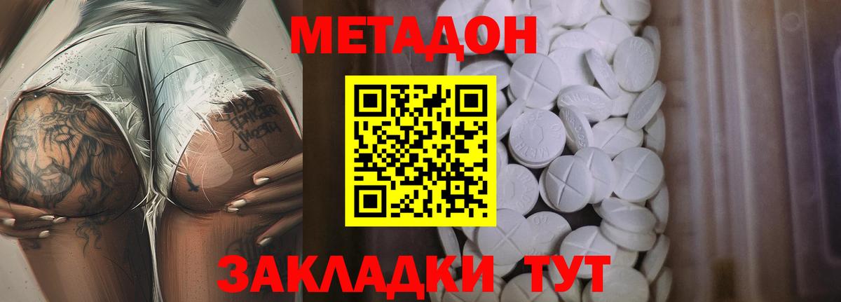 Котельники  Метадон белоснежный  Вход с VPN 