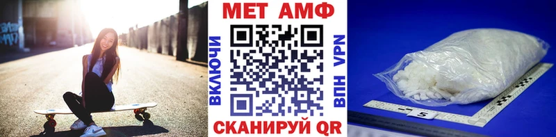 МЕТАМФЕТАМИН Methamphetamine  Котельники 