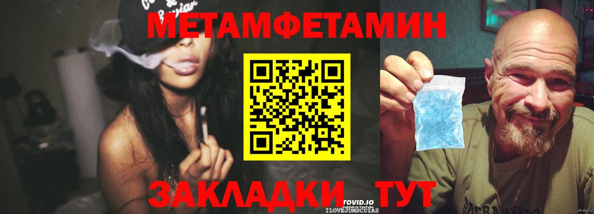 Котельники  Первитин пудра  Метамфетамин  Вход с VPN 