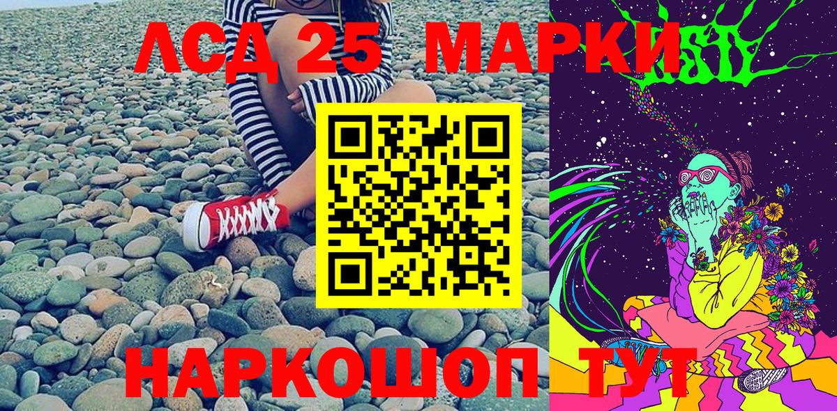 Котельники  Наркотические марки 1,8мг  Вход с VPN  Наркотические марки 1,8мг 