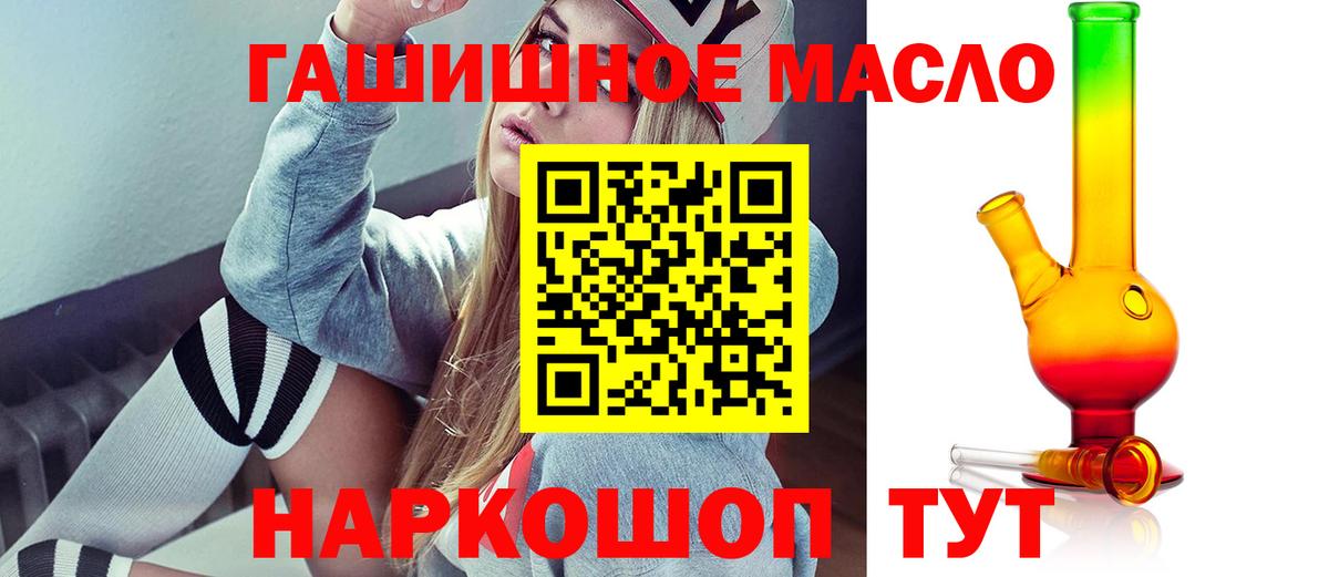 ТГК THC oil Котельники