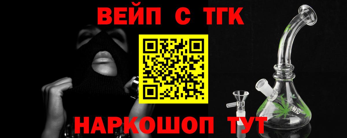 Котельники  Дистиллят ТГК жижа  купить   Вход с VPN 
