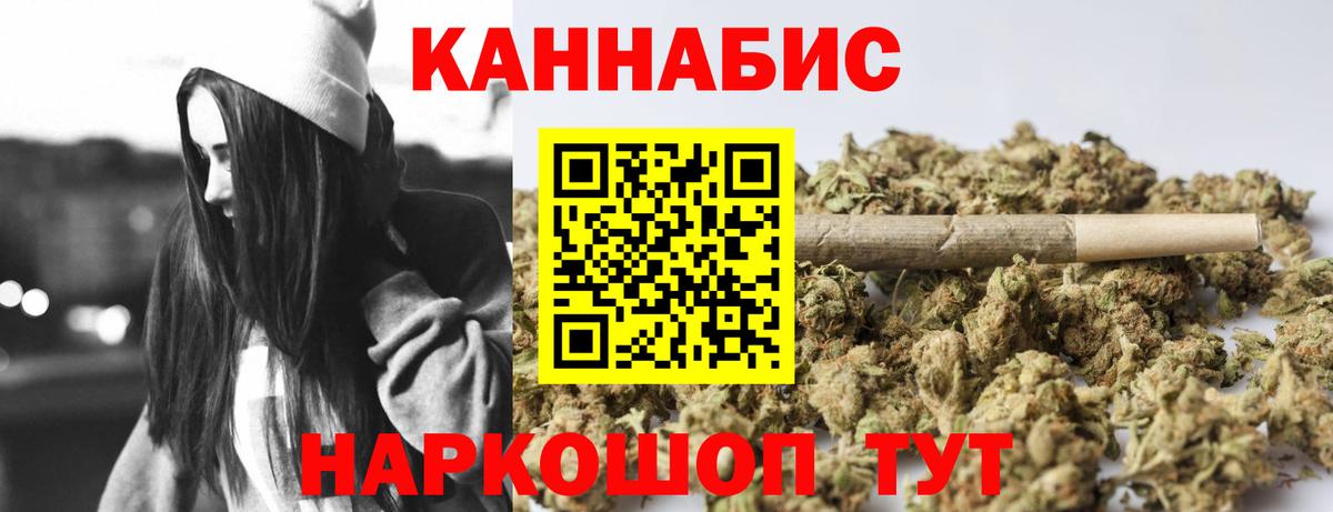 Канабис гибрид Котельники